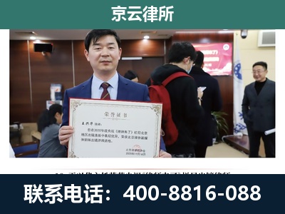 威-企业拆迁维权律师