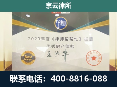 威-工商业企业拆迁律师