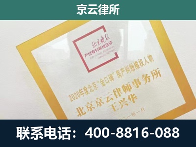 威-企业经营性用房拆迁律师