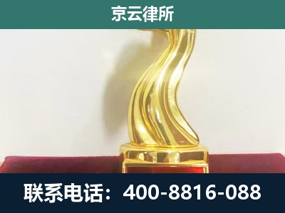 威-企业拆迁维权律师