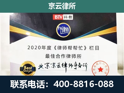 威-民营企业拆迁律师