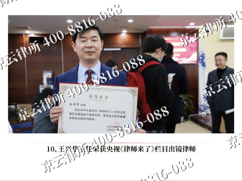 威-企业征收律师