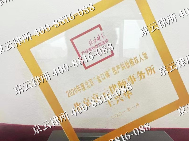 威-企业拆迁维权律师