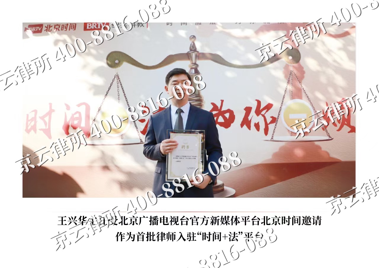 威-企业拆迁维权律师